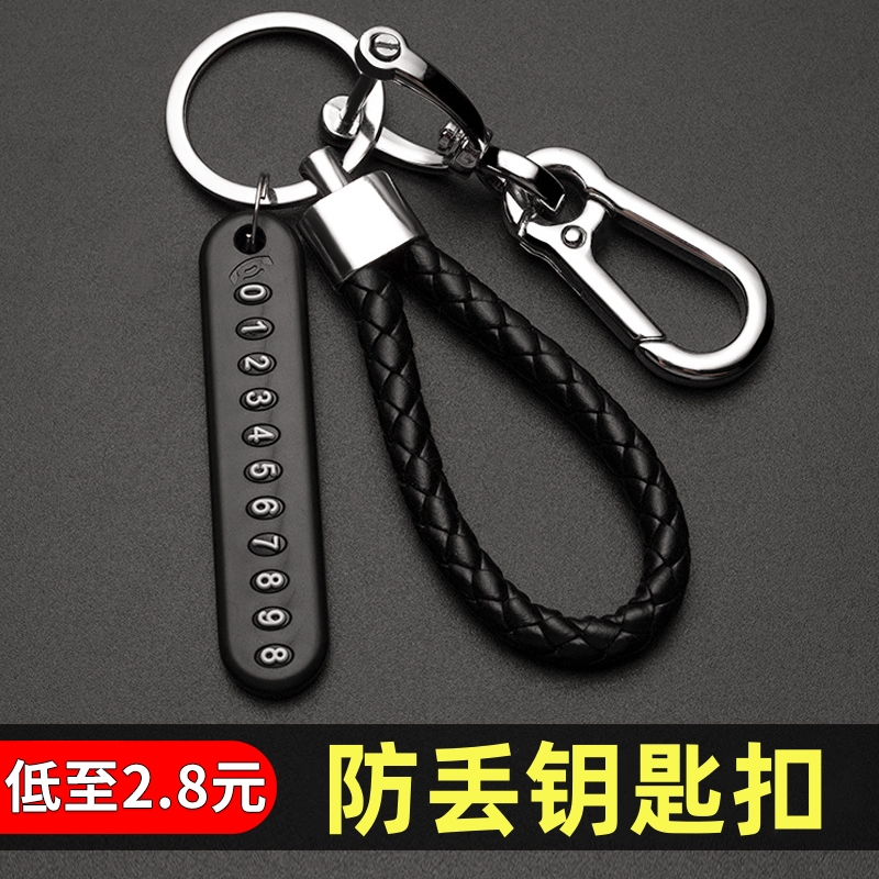 汽车高档锁匙链号码牌大众钥匙扣