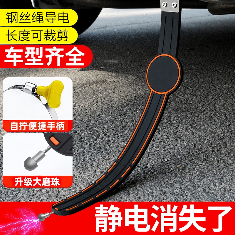 汽车静电拖地带防用消除释