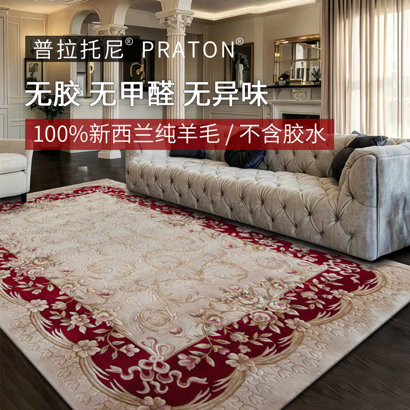 新西兰纯羊毛地毯无胶加厚高级感美式复古欧式中式客厅卧室可定制