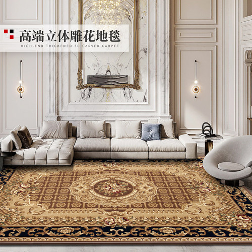 高端立体雕花地毯客厅卧室复古