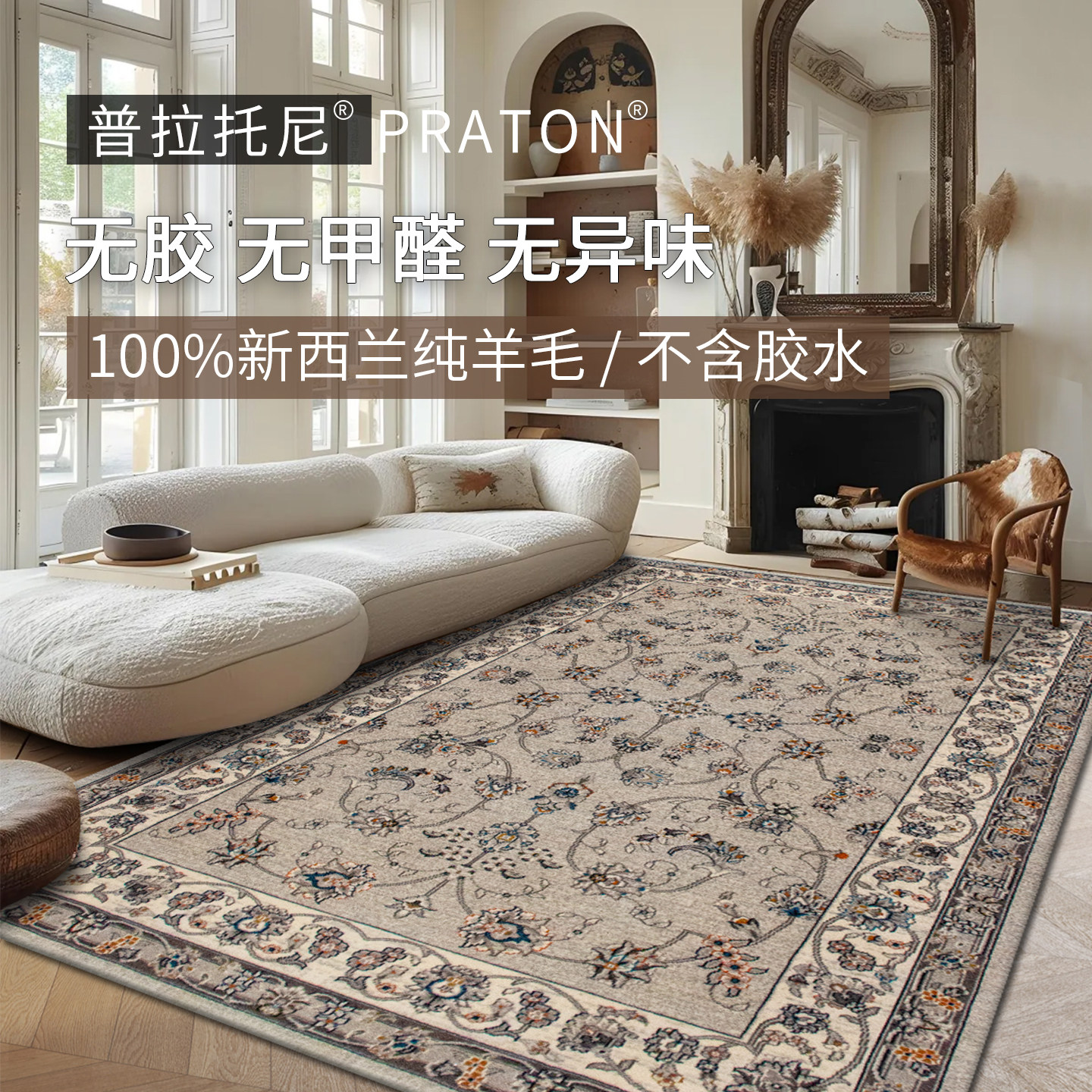 100%纯羊毛无胶加厚地毯美式法式中古轻奢高级感客厅沙发卧室书房
