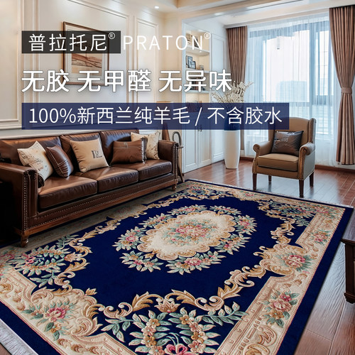 高端新西兰纯羊毛地毯无胶可定制