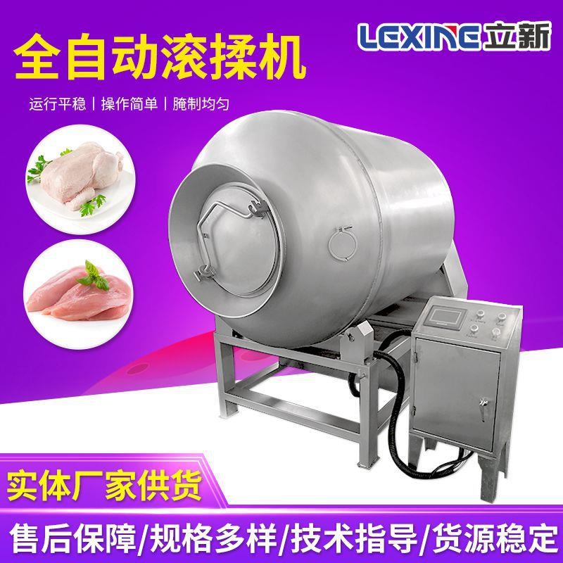 工厂现货鸡腿鸡翅鸡排真空腌肉肉食腌肉机全自动真空滚揉