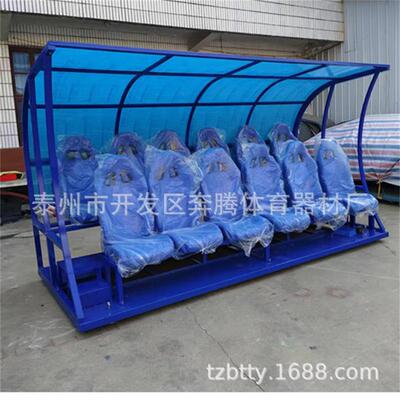 新品豪华型足球替补席座椅球员防护棚观众裁判休息带底座椅棚移动