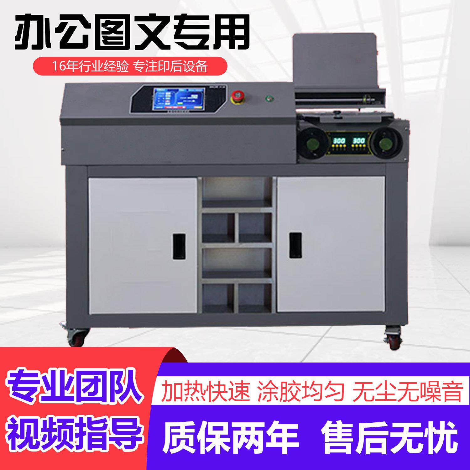 侧胶胶装机书本胶装装订机热熔胶A4图书装订设备台式效装订电动