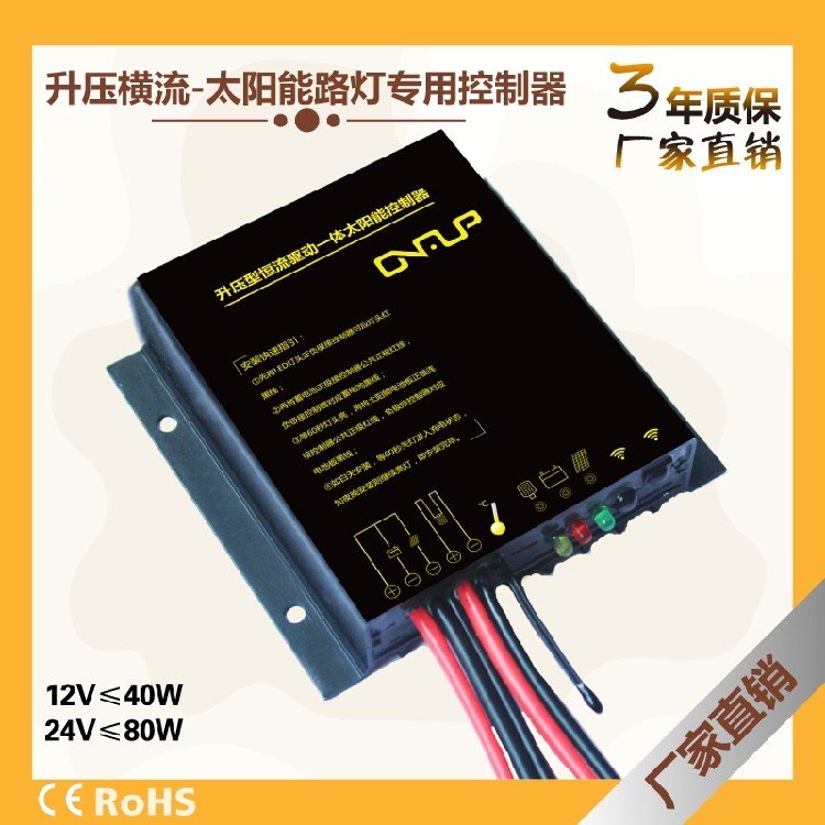 20w30w12v铅酸电池太阳能路灯控制器 升压型恒流驱动一体机在类目 五金/工具, 太阳能电池, 太阳能充电器中 - 来自Buy2taobao.com提供专业的淘宝代购服务