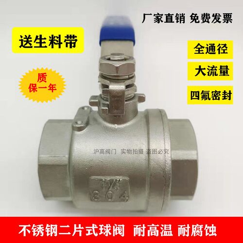 开关内螺纹球阀不锈钢