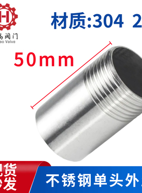 不锈钢单头丝304焊接外丝加延长牙接头50mm6分1寸螺纹水管配件