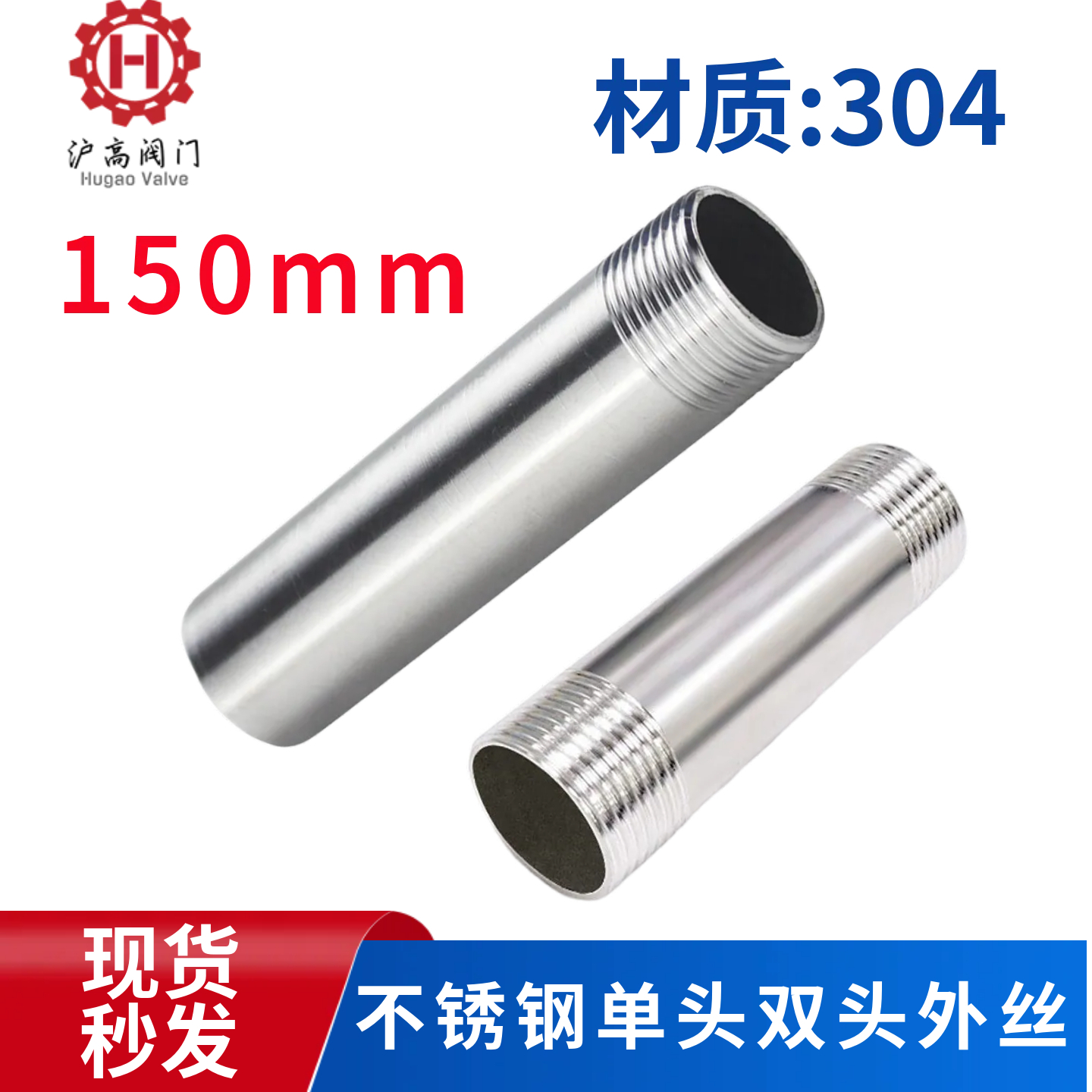 单头加长水管46分1寸dn25外螺纹