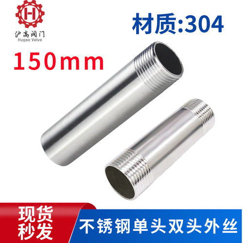 单头加长水管46分1寸dn25外螺纹