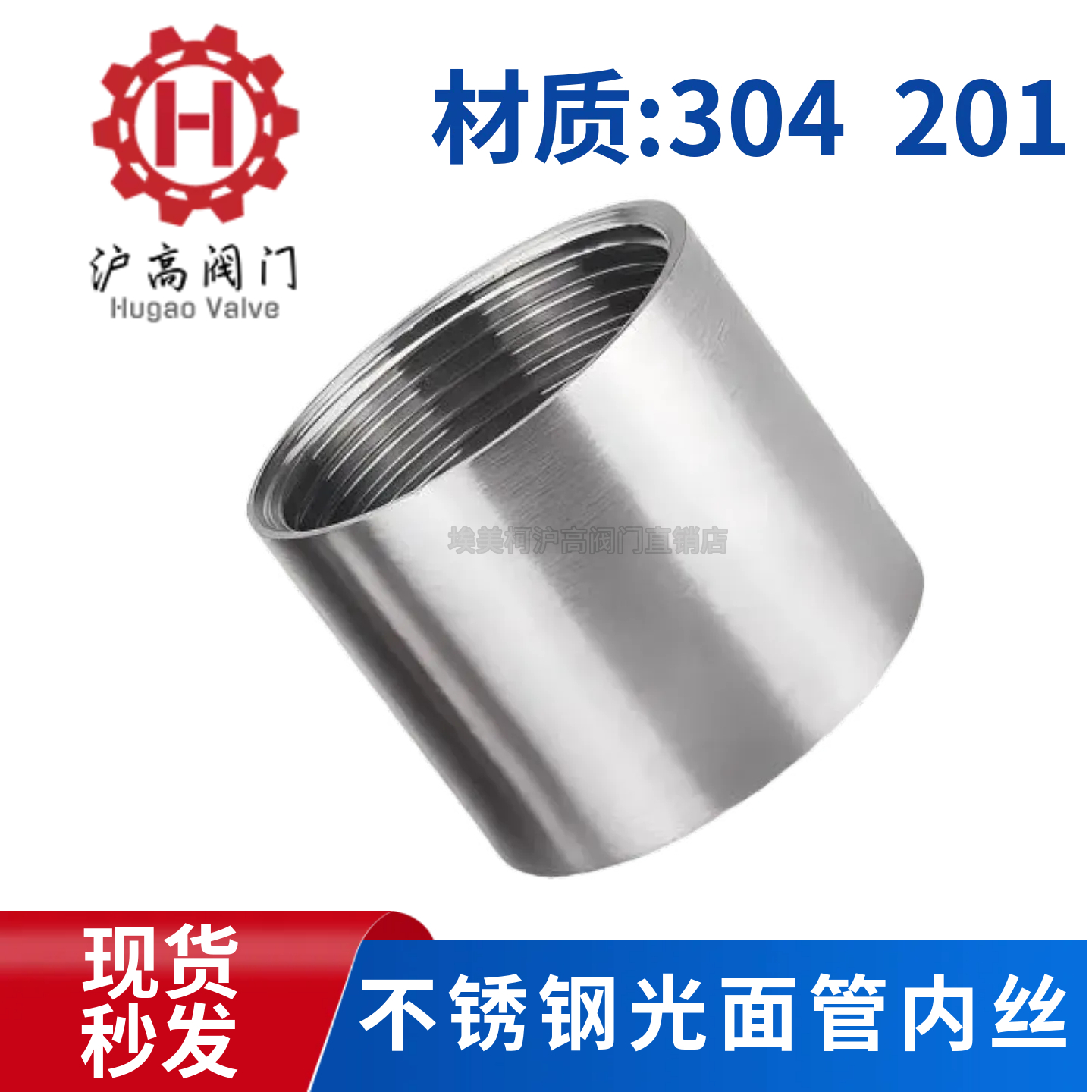 304不锈钢双内丝水管连接头内牙内螺纹无缝焊接直通水管4分6分1寸