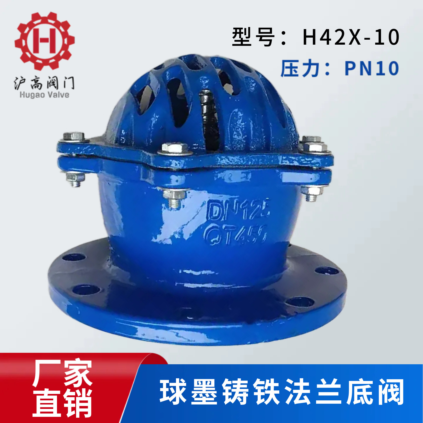 球墨铸铁法兰底阀H42X-10单向阀消声水泵底阀抽吸水底阀 DN80 100
