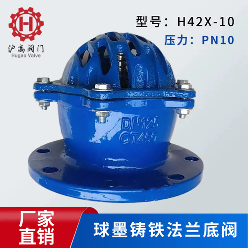 球墨铸铁法兰底阀H42X-10