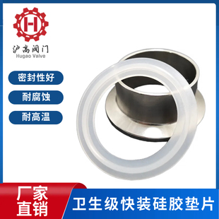 卫生级快装硅胶垫片卡箍密封圈不锈钢卡盘接头硅胶垫橡胶垫耐高温