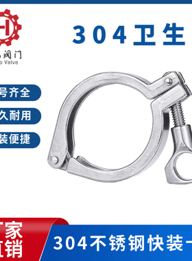 304不锈钢卫生级快装卡箍精铸卡扣接头卡盘抱箍快接端头管夹抛光