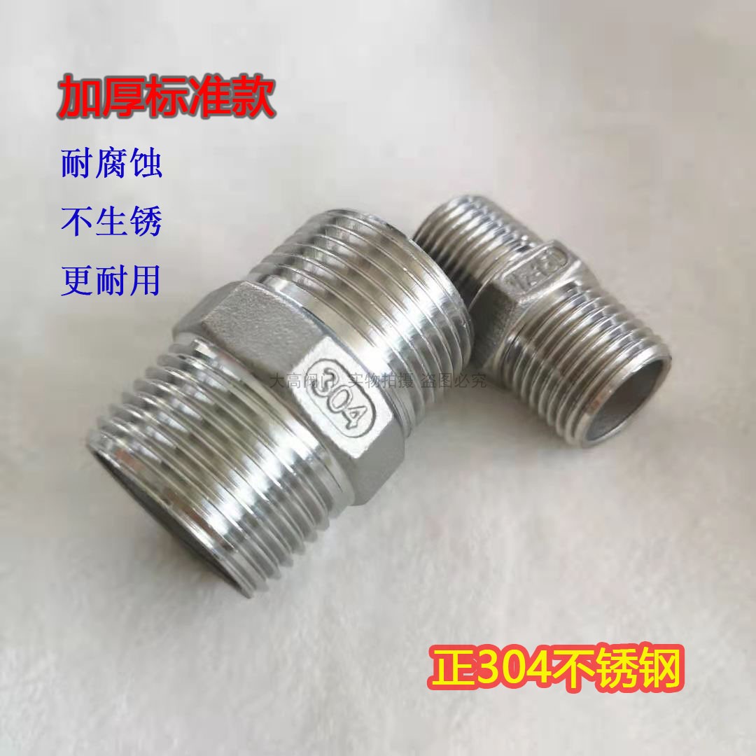 304不锈钢外丝接头对丝外牙直接外丝直通4分6分1寸六角双头内接头