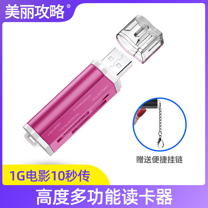 讀卡器多合壹usb3.0高速sd卡轉換器小型迷妳多功能電腦汽車車載u盤手機安卓通用單反相機內存2.0卡萬能卡tf卡在類目 3C數碼配件, 數碼周邊, 讀卡器中 - 來自Buy2taobao.com提供專業的淘寶代購服務
