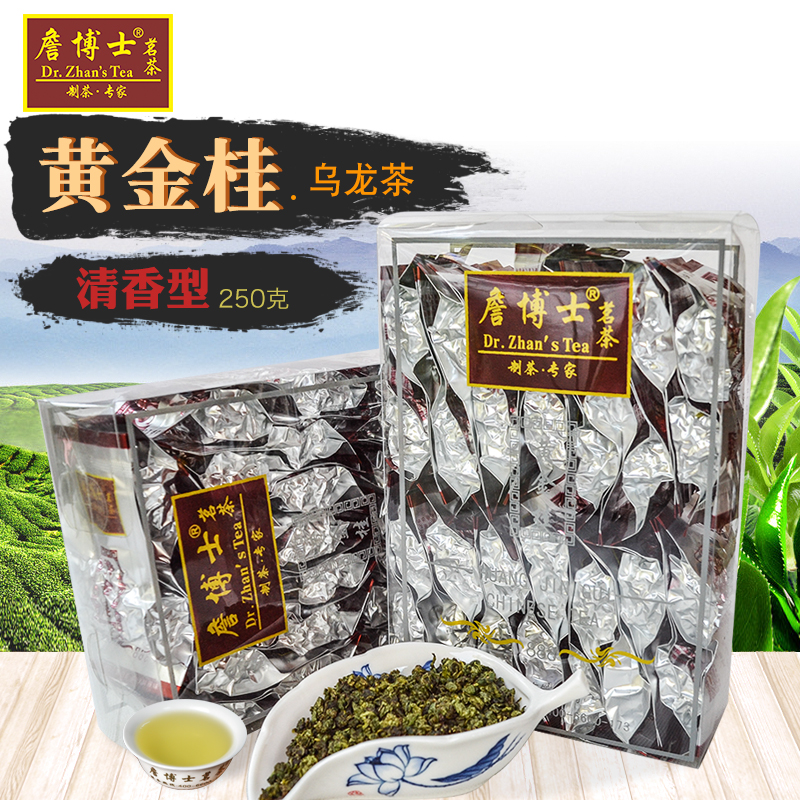 黄金桂茶叶 明前安溪清香型黄金桂乌龙茶250g袋装盒装正品茶叶