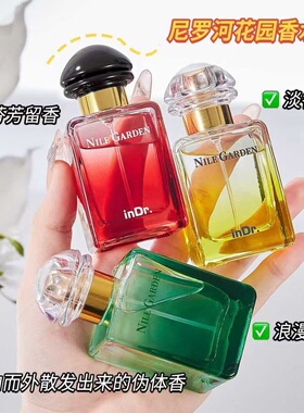 正品inDr.尼罗河花园香水女士淡香水持久留香浪漫邂逅芬芳学生