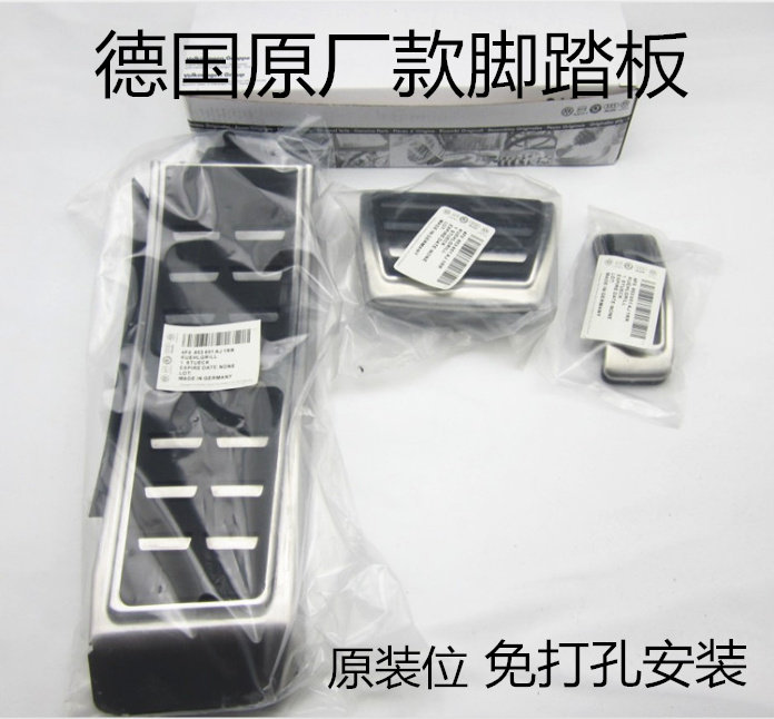 适用于奥迪新A3A4LA5A6驾驶室脚踏板