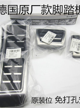 适用于奥迪新A3A4LA5A6LA7A8LQ5Q7macan卡宴途锐装油门刹车脚踏板