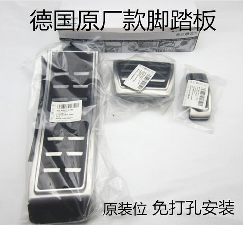 适用于奥迪新A3A4LA5A6LA7A8LQ5Q7macan卡宴途锐装油门刹车脚踏板