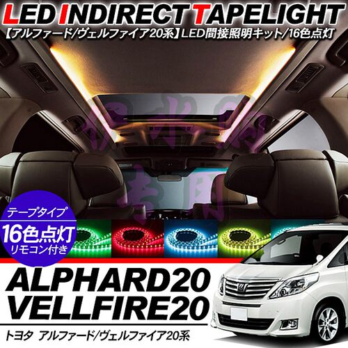 丰田埃尔法alphard 系灯素材模板 丰田埃尔法alphard 系灯图片下载 小麦优选