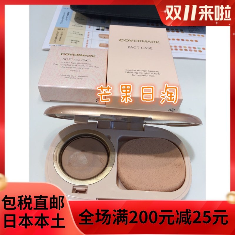 日本直邮专柜代购 covermark 傲丽柔软遮瑕粉底霜/魔术粉膏 12G|msdalam kategori Alat solek/minyak wangi/kecantikan, Makeup/krim - dari Buy2taobao.com untuk memberikan perkhidmatan ejen Taobao profesional membeli
