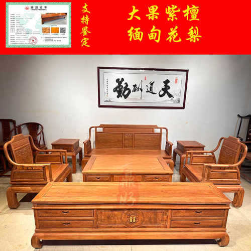 大果紫檀明式113六件套沙发小户型客厅缅甸花梨木原木色工厂直销