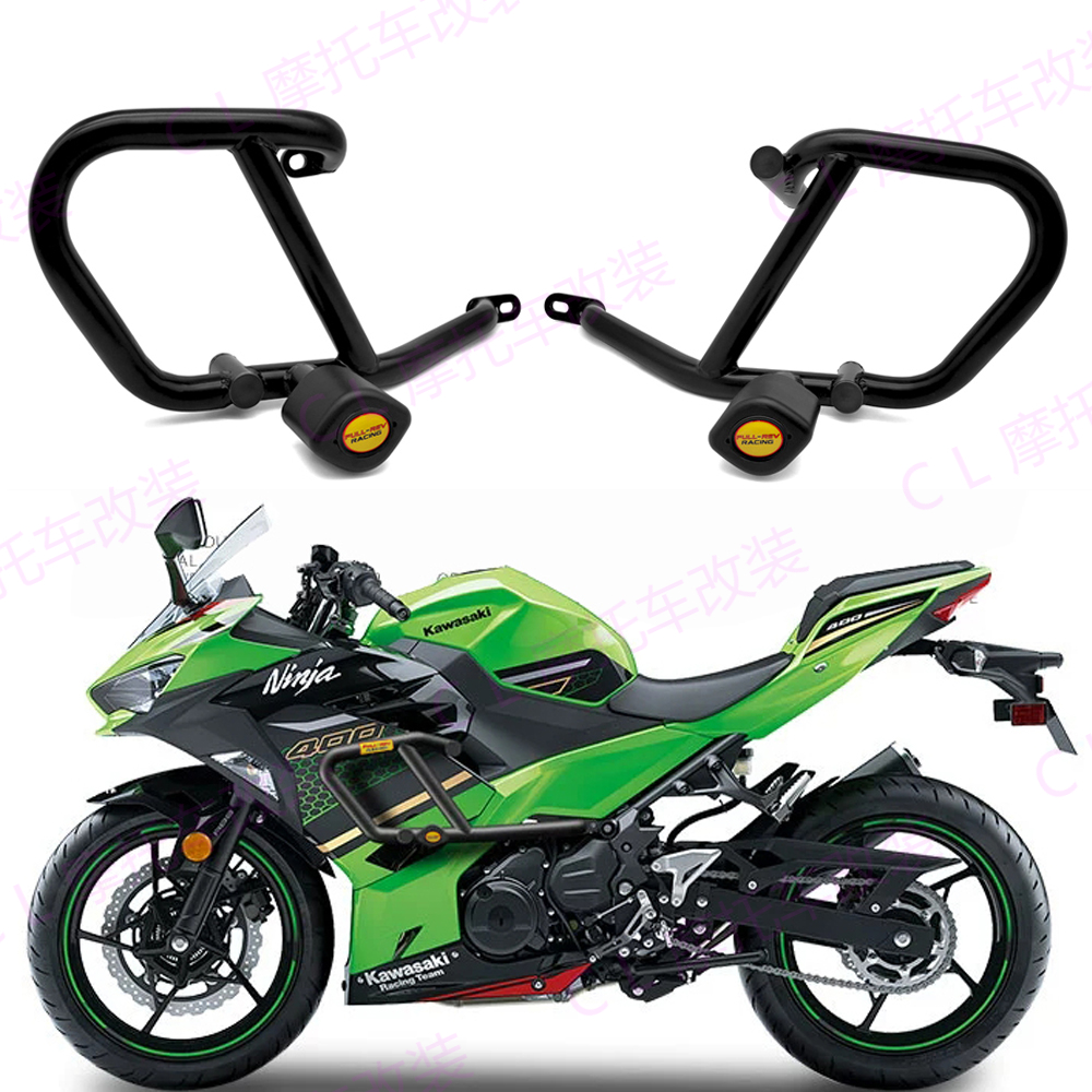 适用川崎Ninja400改装防摔保护杠
