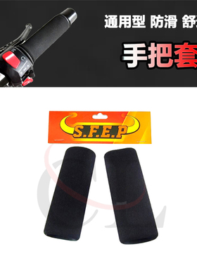 S.F.E.P适用于MV Agusta F3 675/800 Brutale 800 改装防滑手把套