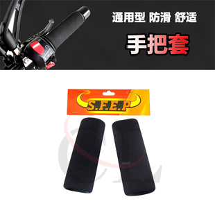 S.F.E.P适用于MV Agusta F3 675/800 Brutale 800 改装防滑手把套