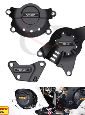 FULL-REV适用于雅马哈 YZF-R6 2006-2026 改装发动机防摔保护边盖