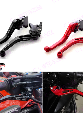 MOTO-TRON适用阿普利亚 Aprilia SHIVER 900 17-20 刹车离合牛角