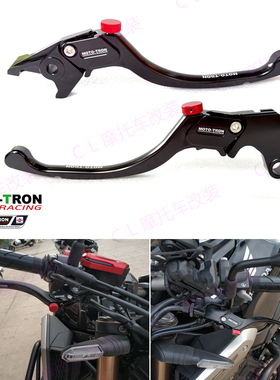 MOTO-TRON适用雅马哈 MT09/FZ09/XSR900 14-20 EVO-R刹车离合牛角