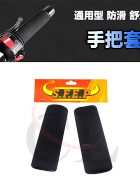 S.F.E.P适用铃木GSX130R/HAYABUSA/GSX-8S/GSX-8R 改装防滑手把套
