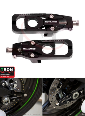 MOTO-TRON适用于川崎 ZX-6R/636 2009-2026 改装后平叉链条调节器