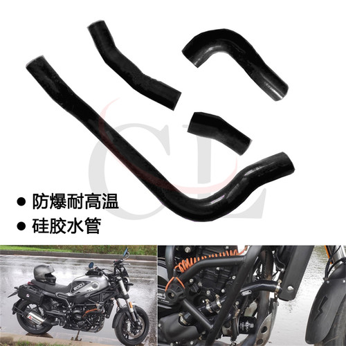 适用于贝纳利752S/幼狮800 改装水箱硅胶管 防爆耐高温水管
