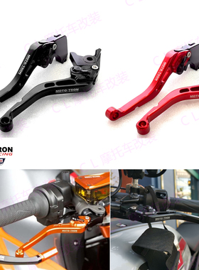 MOTO-TRON适用于KTM 990 SMR/SMT 2009-2013 刹车离合手把牛角