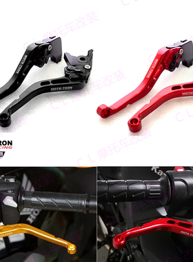 MOTO-TRON适用凯旋 SPEED TRIPLE 1050/S 2016-2020 刹车离合牛角