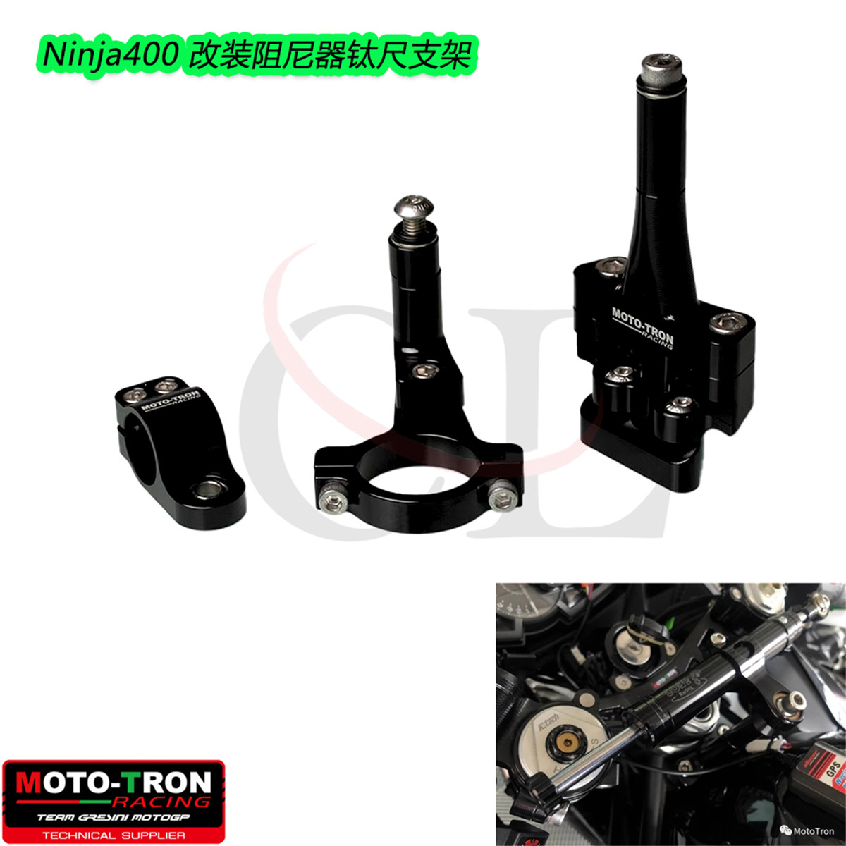 MOTO-TRON适用川崎 Ninja400 改装钛尺方向阻尼器防甩头固定支架