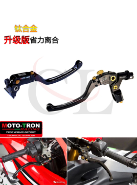MOTO-TRON适用阿普利亚 RSV4 2009-2025 EVO-R竞赛刹车/省力离合