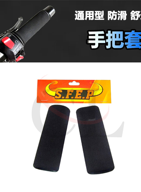 S.F.E.P适用于宝马 BMW S1000XR/R NINE T/R1200R 改装防滑手把套
