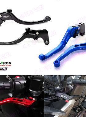 MOTO-TRON适用雅马哈 MT-09/FZ09/XSR900 2014-2020 刹车离合牛角
