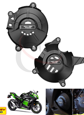 FULL-REV适用川崎 Ninja300/Z300/EX300 14-16 改装发动机保护盖