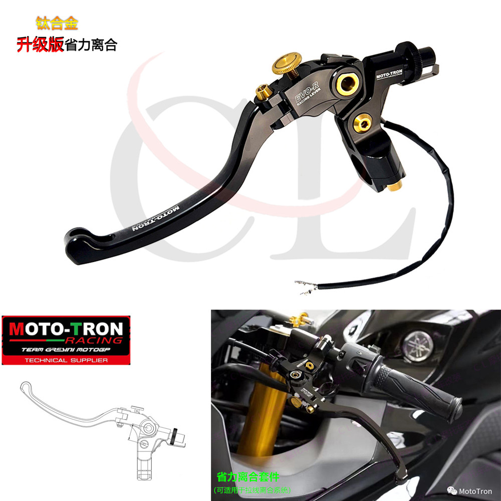 MOTO-TRON适用本田 CBR250RR/CBR300R/VFR800 改装拉线款省力离合