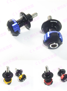 适用宝马 BMW R NINE T/K1300 S/K1600 GT 改装起车架螺丝 起车钉