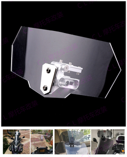 适用于宝马 BMW C400X/C400GT/C650GT 改装加高小风挡 小挡风玻璃