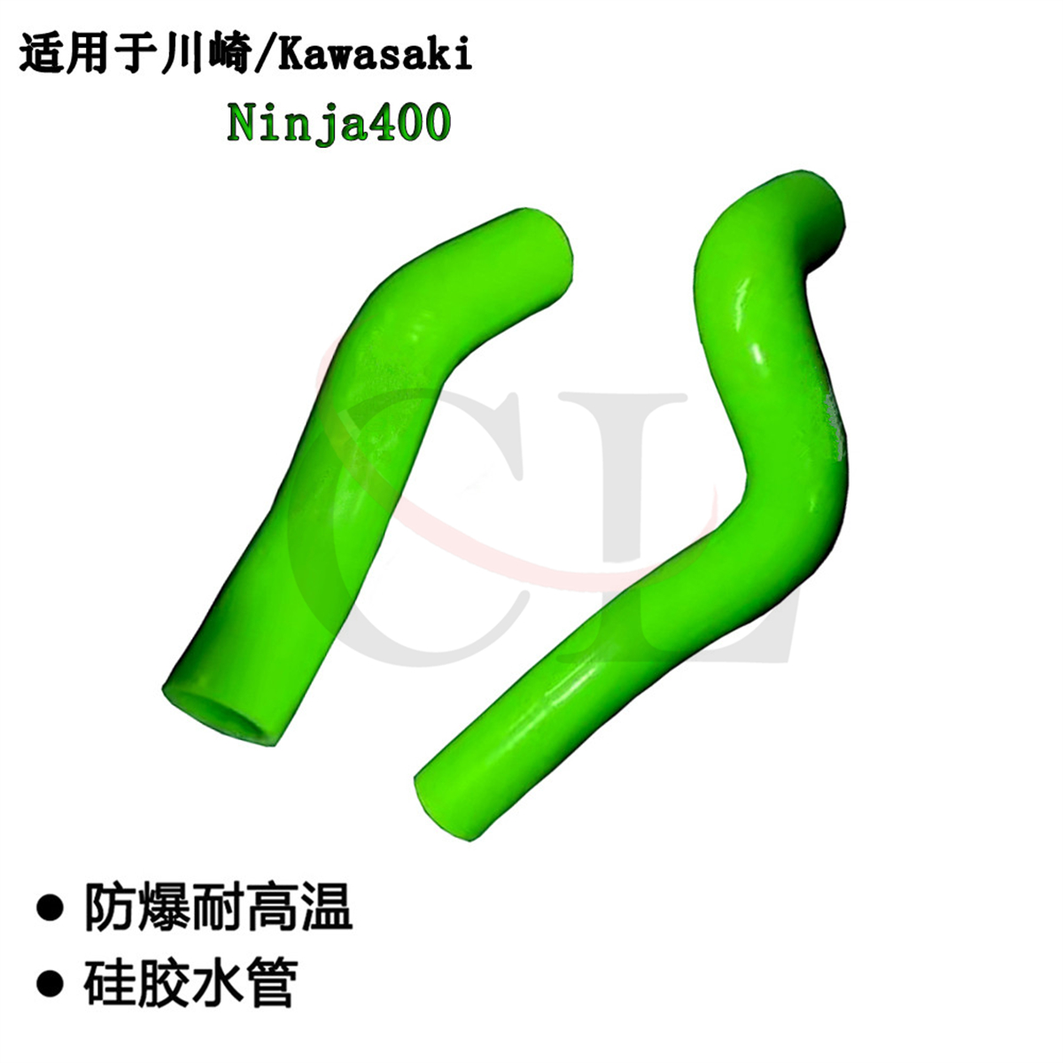 适用于川崎 忍者 Ninja400 2018-2024 水箱硅胶管 防爆耐高温水管