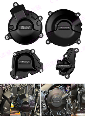 适用雅马哈 MT-09/FZ-09/TRACER/XSR900 21-24 改装发动机保护盖
